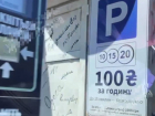 Парковка на одесском пляже «Ланжерон» подорожала вдвое 