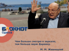 В Одессе хотели открыть музей-квартиру Жванецкого, но есть нюанс