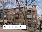 В Одессе хотят снести сталинки и хрущевки и возвести вместо них новостройки