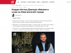 Жалкое подобие на журналистов: жёсткий ответ одесского нардепа украинским пропагандистам