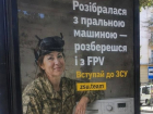 В Одессе женщин начали заманивать в ВСУ рекламой с утюгом и пылесосом
