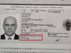 СБУ показала фотографии «российского паспорта» мэра Одессы Труханова