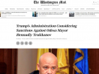 Администрация Трампа хочет ввести санкции против мэра Одессы Труханова