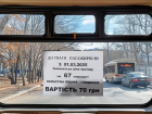 В Одесских маршрутках повышается стоимость проезда