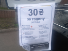 Одесситка воровала данные карт через QR-коды на парковках