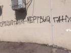 «Хороший Ганул - мёртвый Ганул»: одесситы угрожают расправой соратникам застреленного радикала