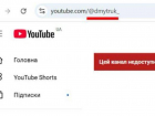 YouTube заблокировал канал одесского нардепа Артема Дмитрука