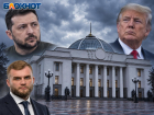 Одесский нардеп Дмитрук призвал сменить Зеленского и отправить делегацию в Минск