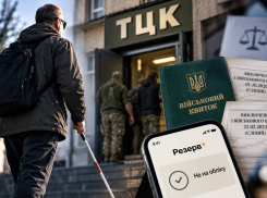 В Одессе слепого мужчину пять дней удерживали в ТЦК, несмотря на снятие с воинского учёта