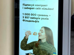 Одесситкам предлагают пойти на фронт ради роллов