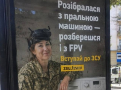 В Одессе женщин начали заманивать в ВСУ рекламой с утюгом и пылесосом