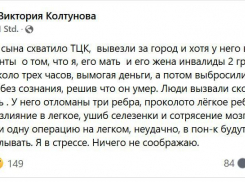Военкомы избили сына одесской журналистки, выступающей против русских