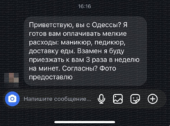 Одессит предложил девушкам в интернете оплату бьюти-услуг в обмен на минет