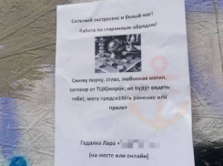 В Одессе предлагают заговор на невидимость от мобилизации