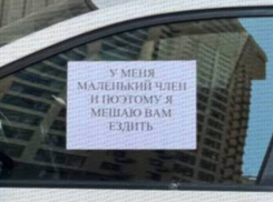 «Маленький член»: одесские водители креативно наказывают за хамскую парковку