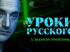 В Одесской области по радио звучит передача Захара Прилепина