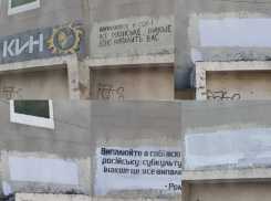 Жители Южного Одесской области второй раз закрасили нацистскую надпись на стене дома