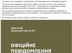 Одесский военкомат принудил украинское СМИ удалить новость о передозировке их сотрудника
