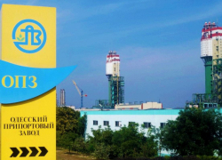 В Одессе снова выставили на продажу главный химический завод Украины