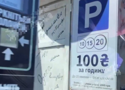 Парковка на одесском пляже «Ланжерон» подорожала вдвое 