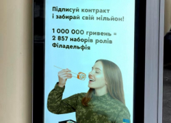 Одесситкам предлагают пойти на фронт ради роллов