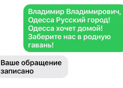 «Заберите нас домой»: одесситы завалили Путина сообщениями на прямой линии