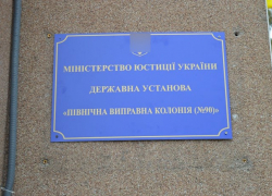 Одесский суд бросил за решётку херсонского надзирателя за службу России