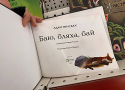 В Одессе продают книги с матерными колыбельными