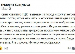 Военкомы избили сына одесской журналистки, выступающей против русских