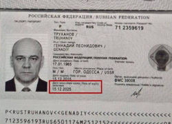 СБУ показала фотографии «российского паспорта» мэра Одессы Труханова