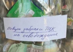 В одесском кафе появилось объявление о сборе денег на выкуп повара из ТЦК