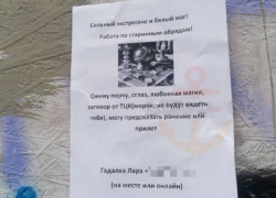В Одессе предлагают заговор на невидимость от мобилизации