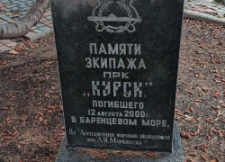 МИД РФ раскритиковал снос памятника морякам с подлодки «Курск» в Одессе