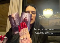 Украинская гадалка Таро раскрыла объекты ВСУ, которые будут атакованы под Одессой