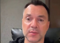 «США не будут воевать за Украину»: Арестович заявил, что Одессу отдадут России