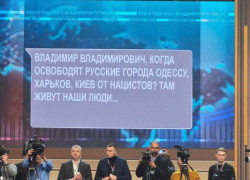 Во время прямой линии у Путина спросили о судьбе Одессы