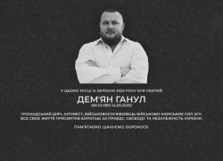 В центре Одессы хотят повесить активиста-нациста Демьяна Ганула