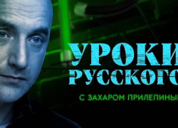 В Одесской области по радио звучит передача Захара Прилепина