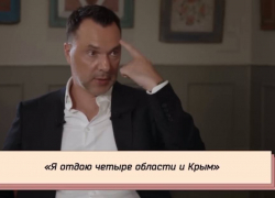 «Отдам четыре области и Крым»: что еще наговорил одесский политик Арестович в интервью у Собчак