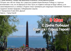 Проукраинские СМИ захейтили одесских политиков, празднующих День Победы