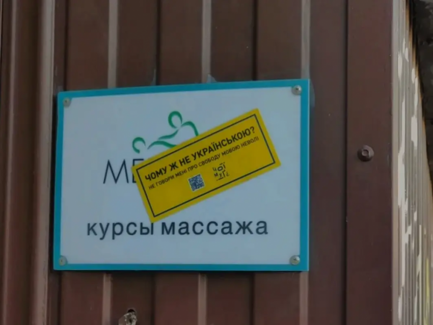 Русский язык в рекламе обошёлся Одессе в сотню штрафов