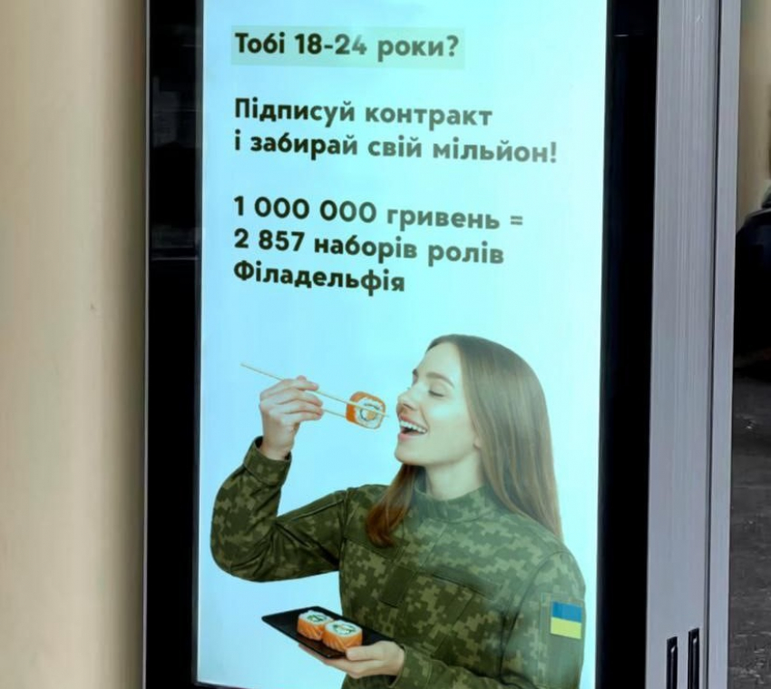 Одесситкам предлагают пойти на фронт ради роллов