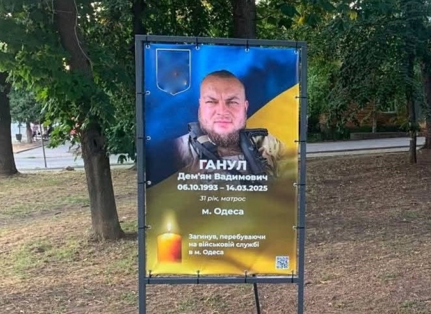 Застреленному в Одессе националисту Ганулу открыли мемориал под Кировоградом