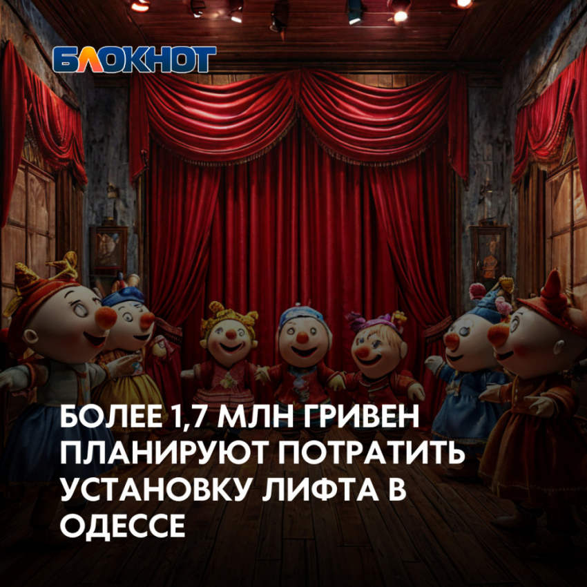 Более 1,7 млн гривен планируют потратить установку лифта в Одессе 