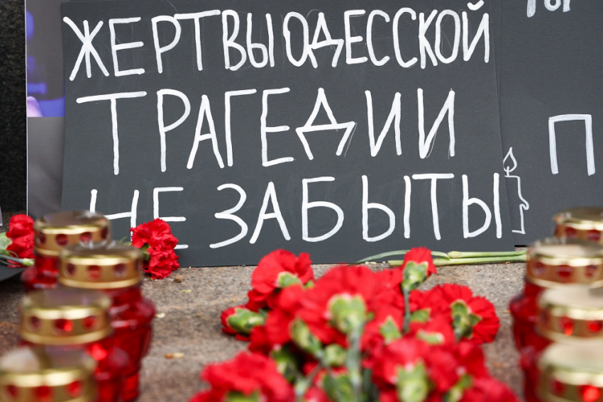 В Москве почтят память жертв трагедии в Одессе 2 мая 2014 года