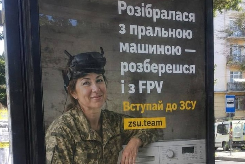 В Одессе женщин начали заманивать в ВСУ рекламой с утюгом и пылесосом