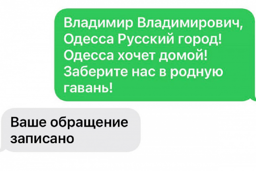 «Заберите нас домой»: одесситы завалили Путина сообщениями на прямой линии