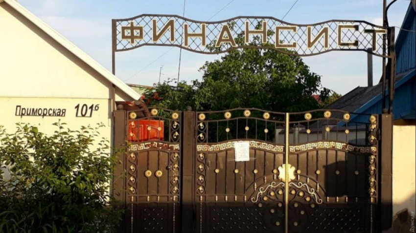 В Одесской области курортный комплекс выставили на торги по цене однушки
