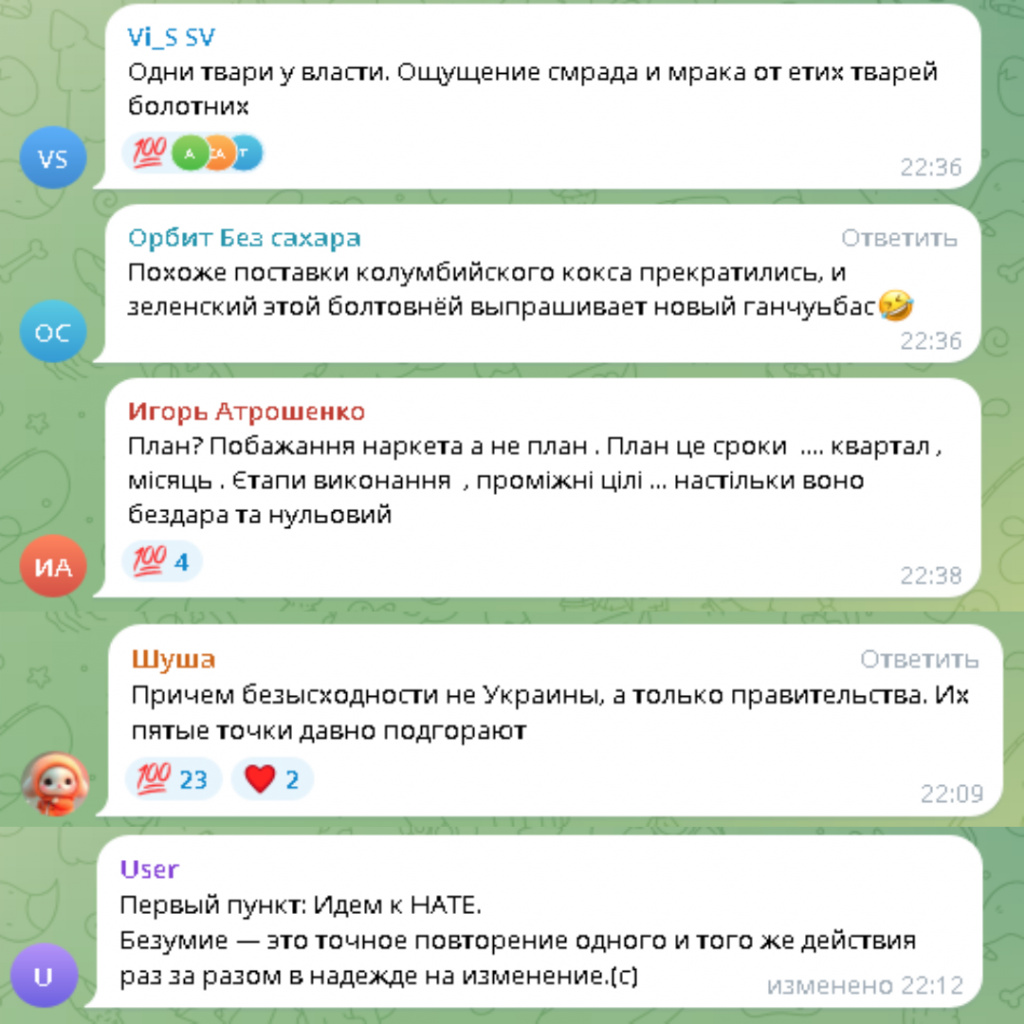 Люди о плане перемоги 03.jpg