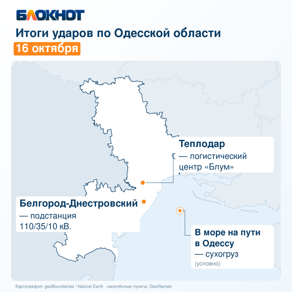 Одесская_область_16_октября.png